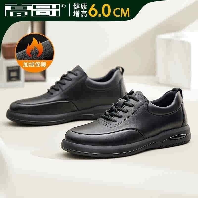 高哥内增高男鞋春季款2026新款加绒保暖商务休闲增高真皮棉鞋男士