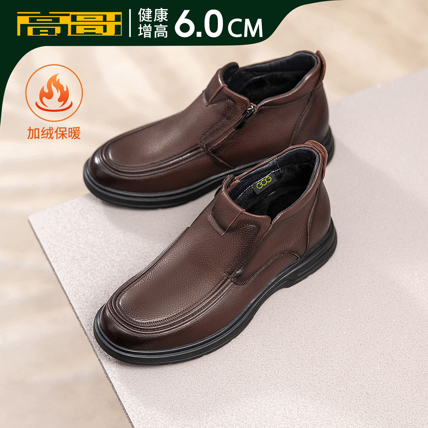 高哥增高棉鞋男款冬季羊皮休闲保暖内增高男鞋拉链款加绒棉皮鞋子