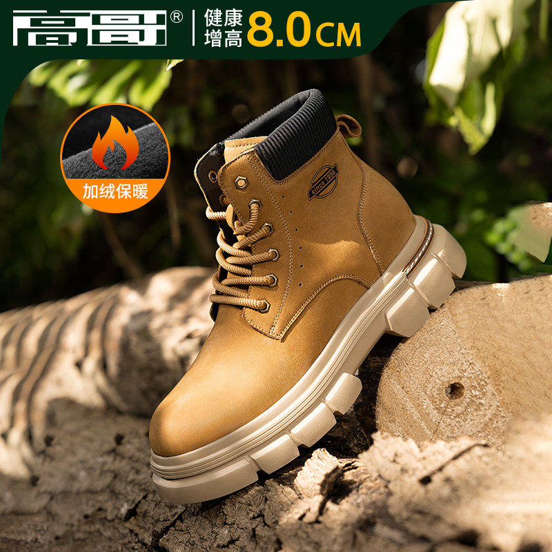 高哥内增高靴子加绒保暖马丁靴男款2025新款潮流磨砂皮增高短靴子