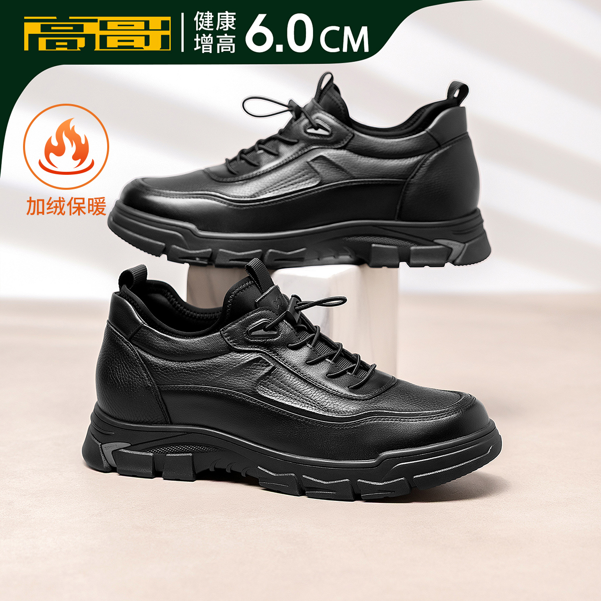 【零下不冻脚】内增高加绒棉鞋子