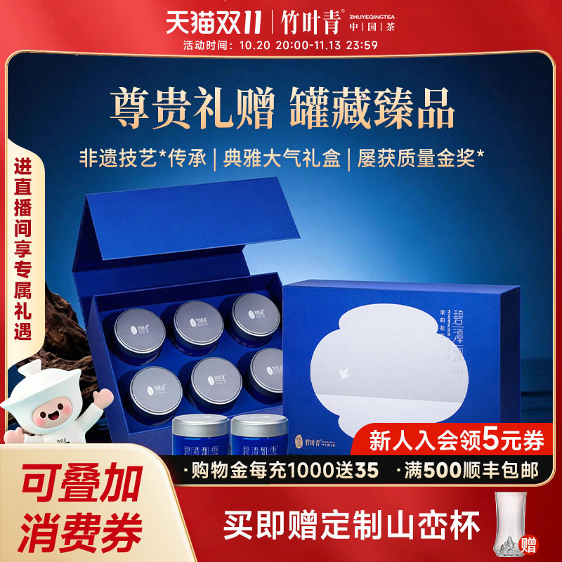 新花茶）碧潭飘雪金奖茉莉花茶特级(论道)小罐装高端茶叶礼盒150g