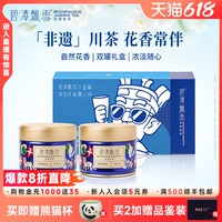 碧潭飄雪茉莉花茶伴手禮盒
