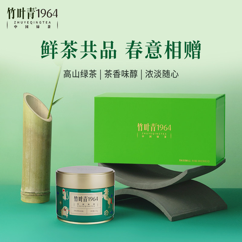 竹叶青茶叶1964多泡茶特级绿茶峨眉高山礼盒装100g伴手礼送礼