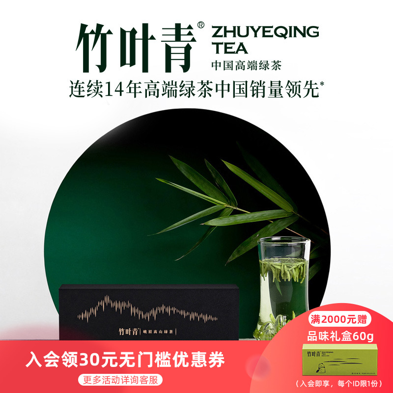 竹叶青茶叶峨眉高山绿茶明前茶芽特级(静心)时尚礼盒20g 送礼佳品|msdalam kategori teh, Teh hijau (baru), 峨眉山茶 - dari Buy2taobao.com untuk memberikan perkhidmatan ejen Taobao profesional membeli
