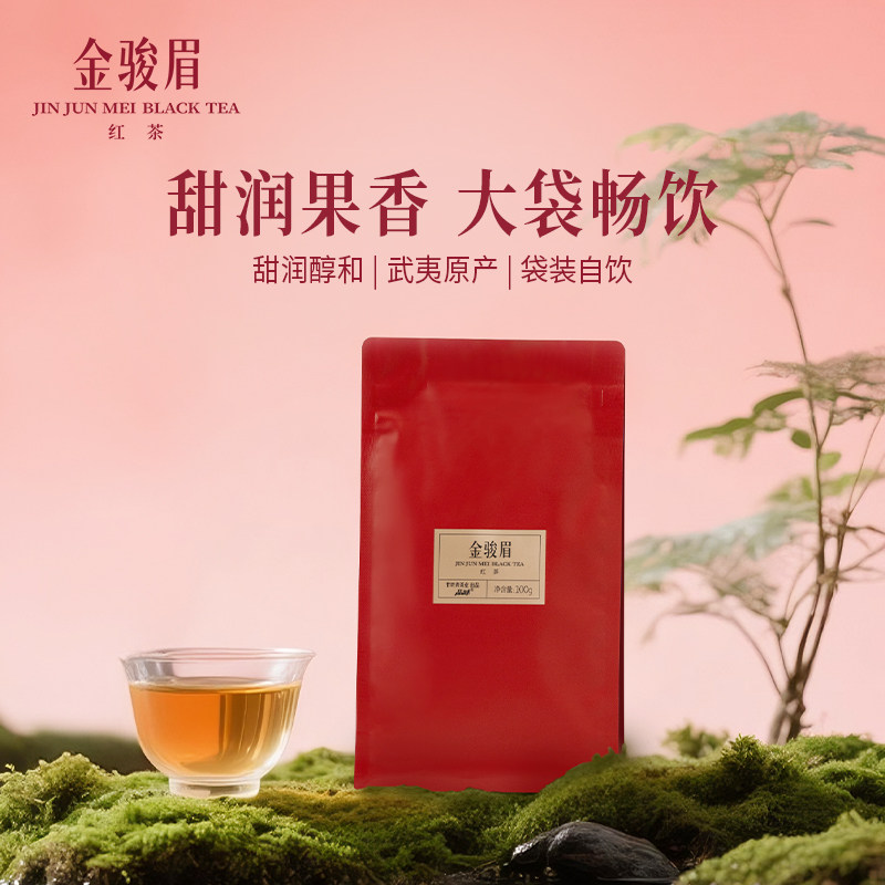 品味牌茶叶武夷山金骏眉一级红茶大袋装100g自己喝竹叶青茶业出品