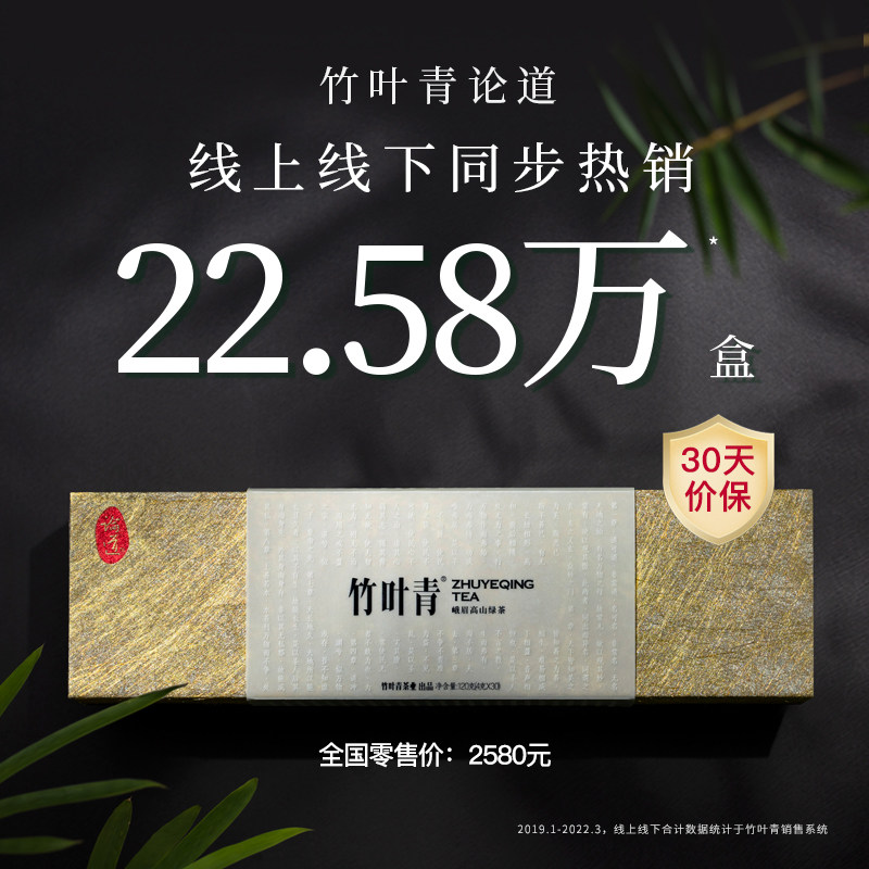 Trimeresurus tea 2022 newly picked and processed tea leaves Emei Alpine Green Tea Mingqian Chaya Super On the Road)Gift box 120g Giftsin the Tea , Green tea (New) , Emeishan tea category - from Buy2taobao.com to provide professional Taobao agent buy service