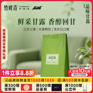 100g自己喝口粮茶 竹叶青品味牌茶叶一级绿茶品味甘露峨眉高山袋装