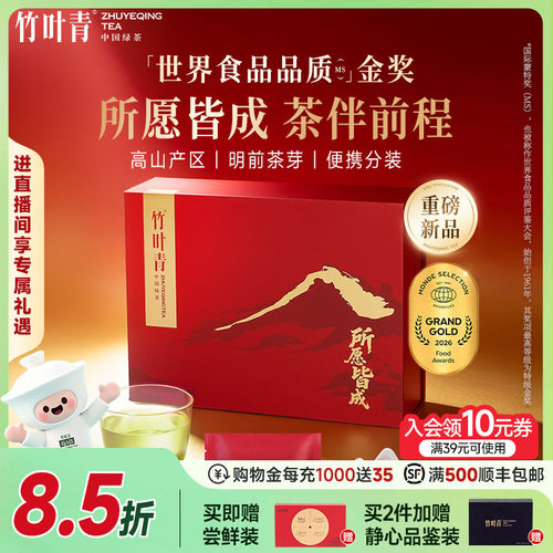 竹叶青茶叶礼盒一级112g