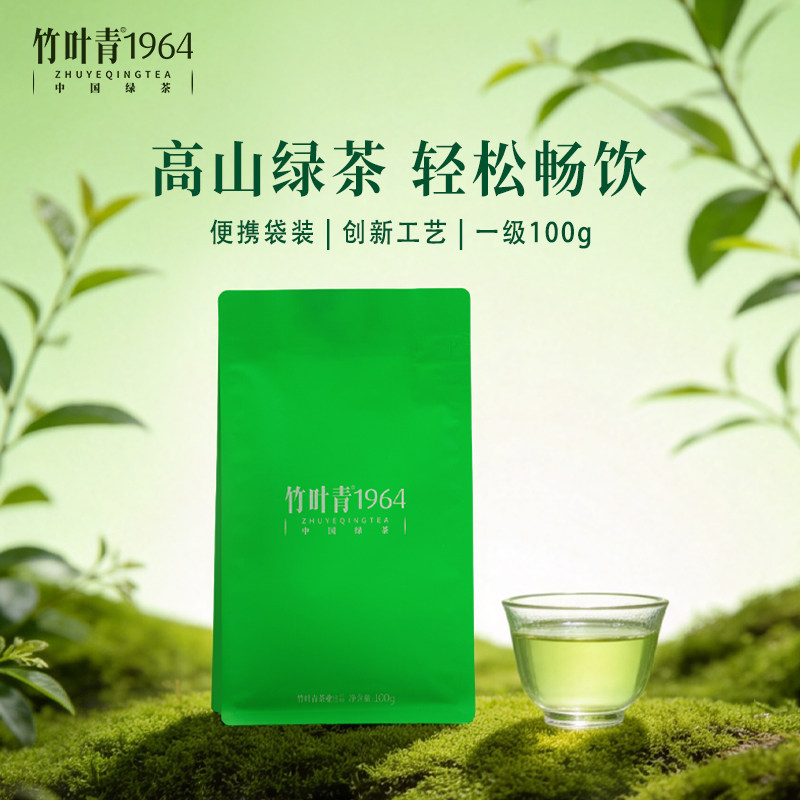 竹叶青1964新茶峨眉高山绿茶一级卷曲型散茶大袋装100g茶包冷泡茶