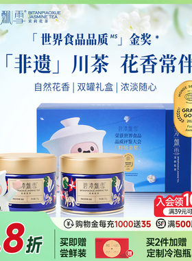 碧潭飘雪茉莉花茶礼盒装100g