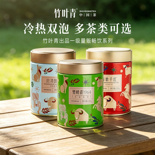 竹叶青碧潭飘雪茉莉花茶一级茶叶