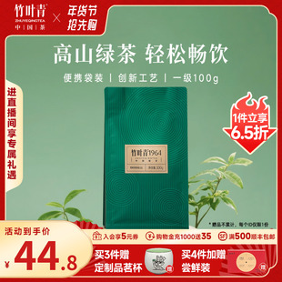 竹叶青1964峨眉高山绿茶2025新茶一级卷曲型散茶大袋装 100g自己喝
