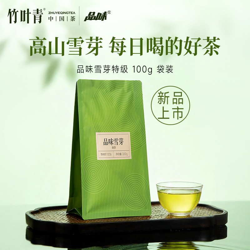 (2026新茶)竹叶青品味牌茶叶特级绿茶峨眉高山雪芽100g袋装口粮茶