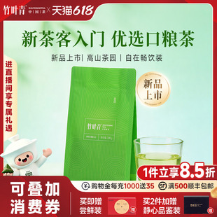 (2026新茶)竹叶青茶叶峨眉高山绿茶一级100g茶包茶叶自己喝冷泡茶