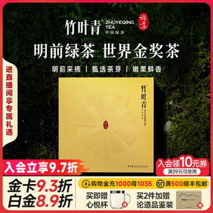 竹叶青茶叶特级 论道 绿茶160g峨眉明前茶高端礼盒送礼 2026新茶