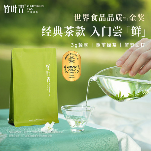 竹叶青绿茶特级(品味)45g茶叶