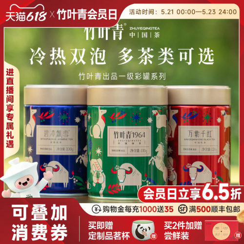 竹叶青碧潭飘雪茉莉花茶一级茶叶