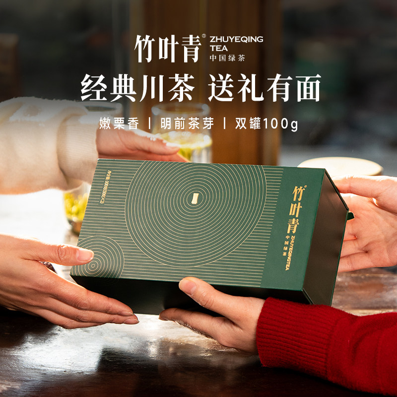 (2026新茶)竹叶青茶叶礼盒特级绿茶峨眉高山茶双罐100g四川送礼