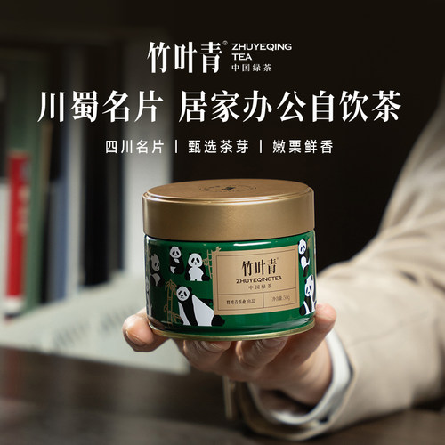 竹叶青绿茶特级熊猫罐装50g茶叶