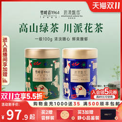 组合2罐】竹叶青茶业绿茶红茶花茶茶叶一级罐装100g*2自己喝散茶