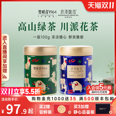 竹叶青绿茶红茶花茶新茶自己喝