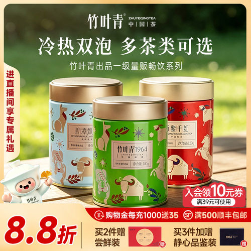 竹叶青碧潭飘雪茉莉花茶一级茶叶