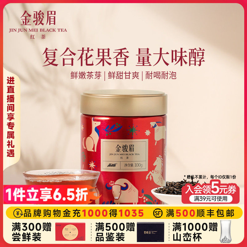 Ʒζ�Ʋ�Ҷ����ɽ��üһ�������װ100g�Լ�����Ҷ���ҵ��Ʒ 56.91Ԫ
