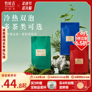 单袋 100g 竹叶青出品茶叶2025新茶高山绿茶茉莉花茶红茶一级袋装