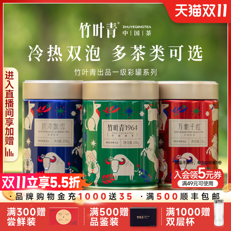 碧潭飘雪茉莉花茶一级罐装100g