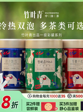 竹叶青碧潭飘雪茉莉花茶一级茶叶
