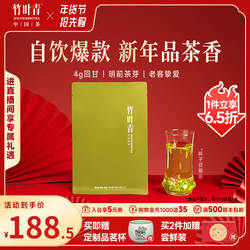 竹叶青茶叶新茶绿茶特级(品味)峨眉高山明前茶自饮自己喝100g茶包