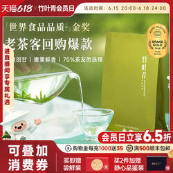 竹叶青金奖绿茶茶叶特级(品味)峨眉高山绿茶100g冷泡茶茶包自己喝