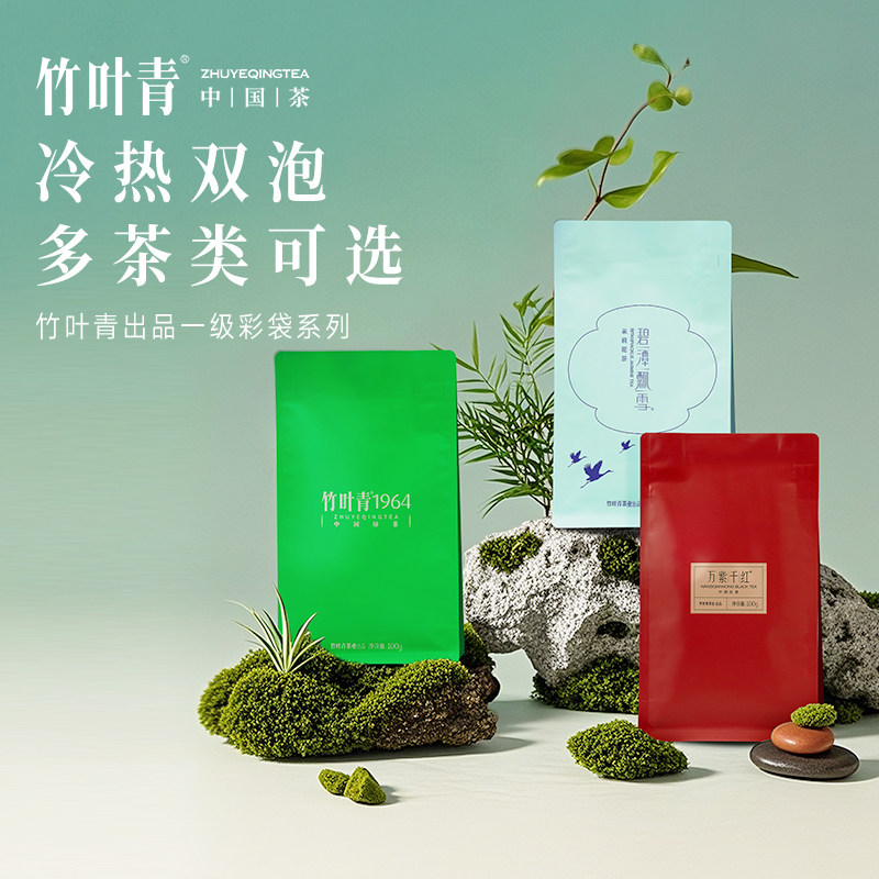 单袋】竹叶青出品茶叶高山绿茶茶茉莉花茶红茶一级袋装100g自己喝