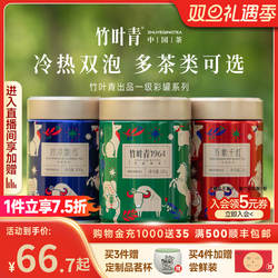 碧潭飘雪茉莉花茶绿茶红茶一级茶叶大罐装自己喝冷热泡竹叶青出品