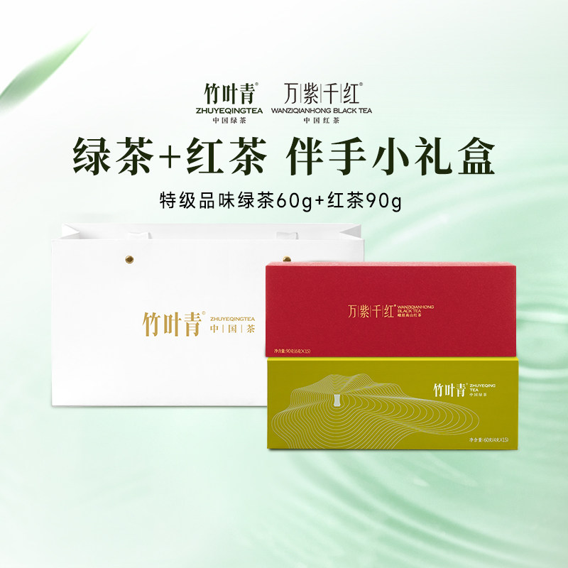 组合】竹叶青茶叶特级品味绿茶60g+万紫千红红茶90g礼盒送礼长辈