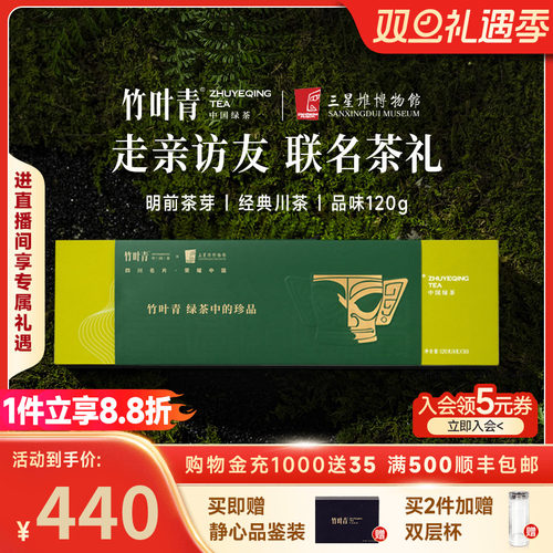 竹叶青25年新茶叶礼盒访友送长辈