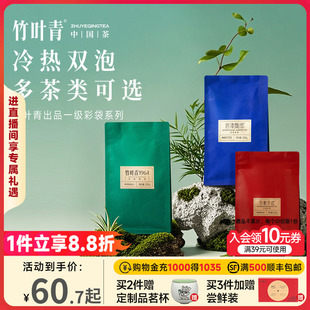 单袋】竹叶青出品茶叶高山绿茶茶茉莉花茶红茶一级袋装100g自己喝
