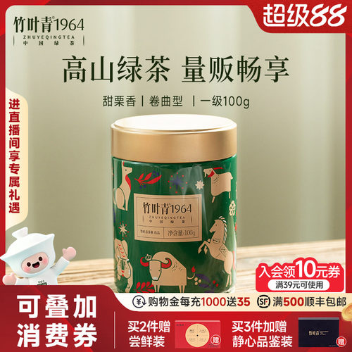 竹叶青绿茶花茶红茶大罐装自己喝