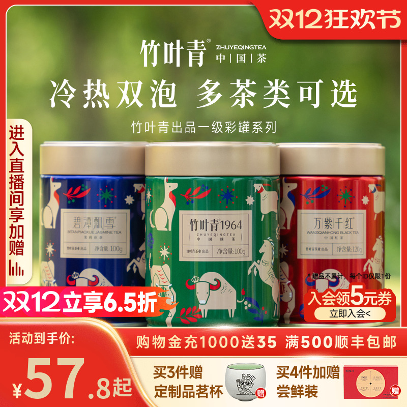 碧潭飘雪茉莉花茶一级罐装100g