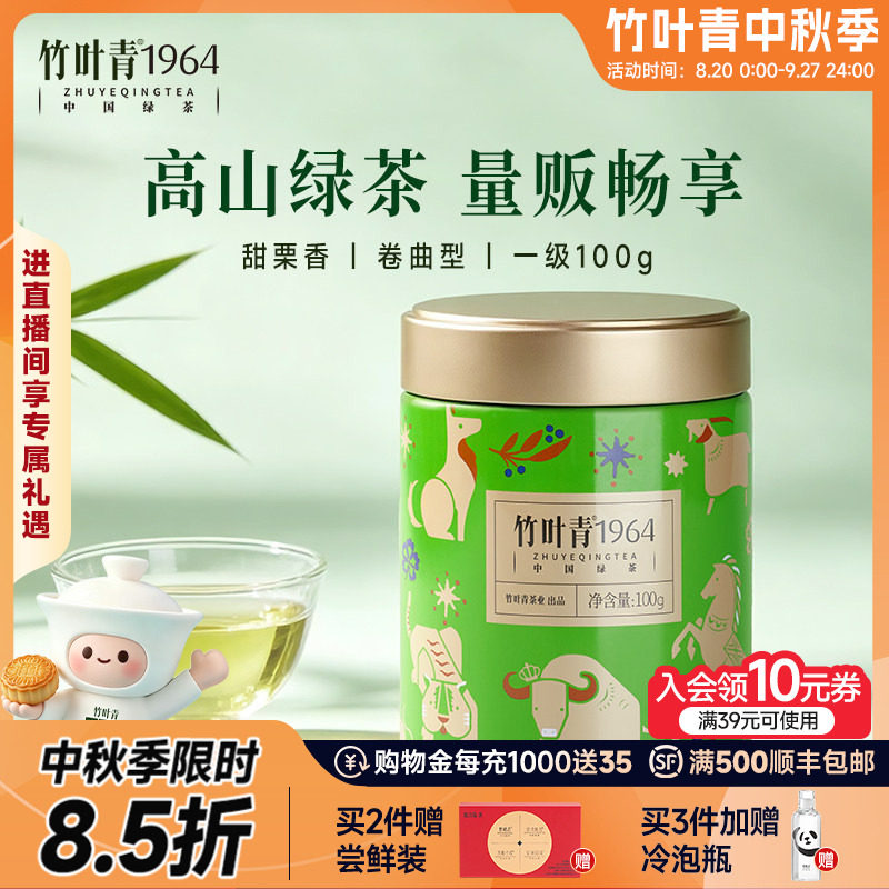 竹叶青茶叶高山绿茶茉莉花茶红茶一级散茶大罐装自己喝碧潭飘雪