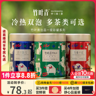 碧潭飘雪茉莉花茶绿茶红茶一级茶叶大罐装 自己喝冷热泡竹叶青出品