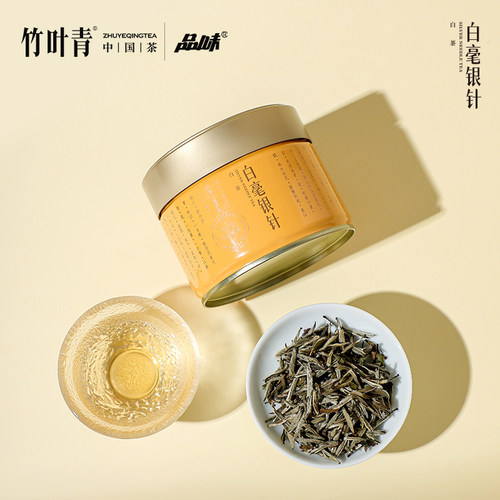 品味牌白毫银针40g竹叶青茶业