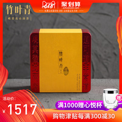 竹叶青茶叶2019年新茶峨眉高山绿茶特级(论道)时尚经典礼盒100g