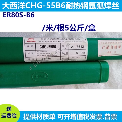 ER55-B2V耐热钢80S-G/100S-G/120S-G高强钢ND钢焊条H09CrCuSb焊丝