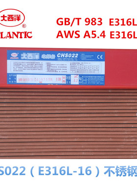 不锈钢焊条304用CHS102/A107/307/132/207/407/310焊条焊丝