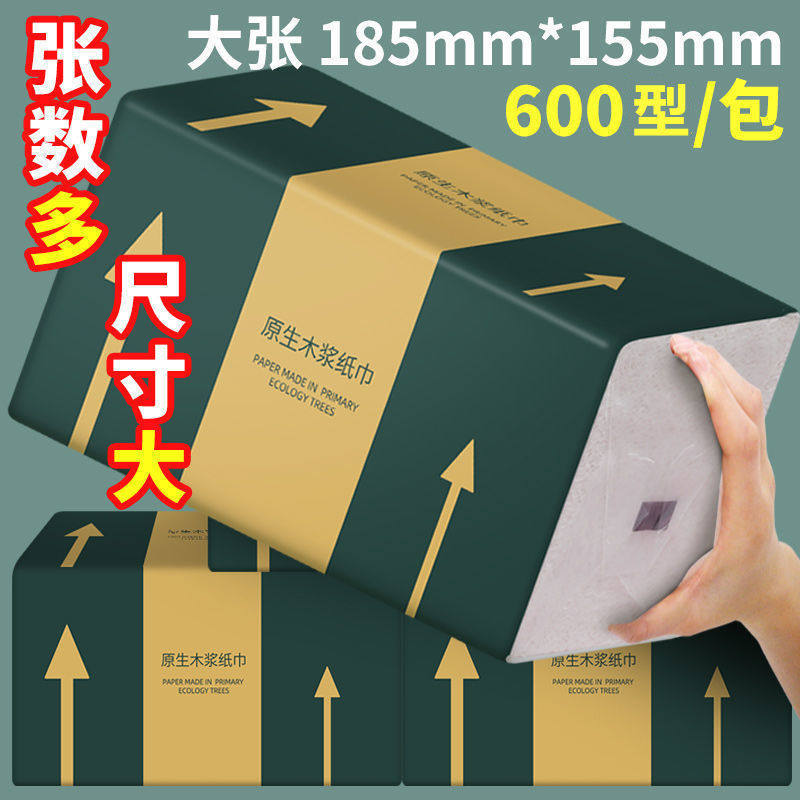 加大500型大号原木抽纸巾一包整箱四层家用母婴餐巾纸面巾纸擦手