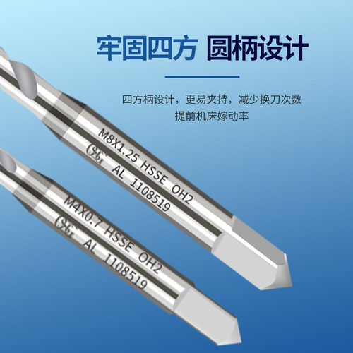 针车牙SM含钴螺旋丝攻日本OSG