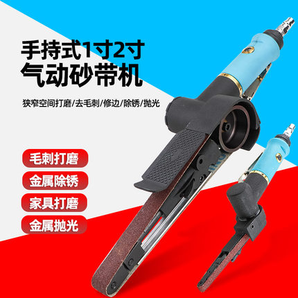 台湾速豹SD10C气动1寸2寸砂带机纱布环带砂带机拉丝机10*330mm