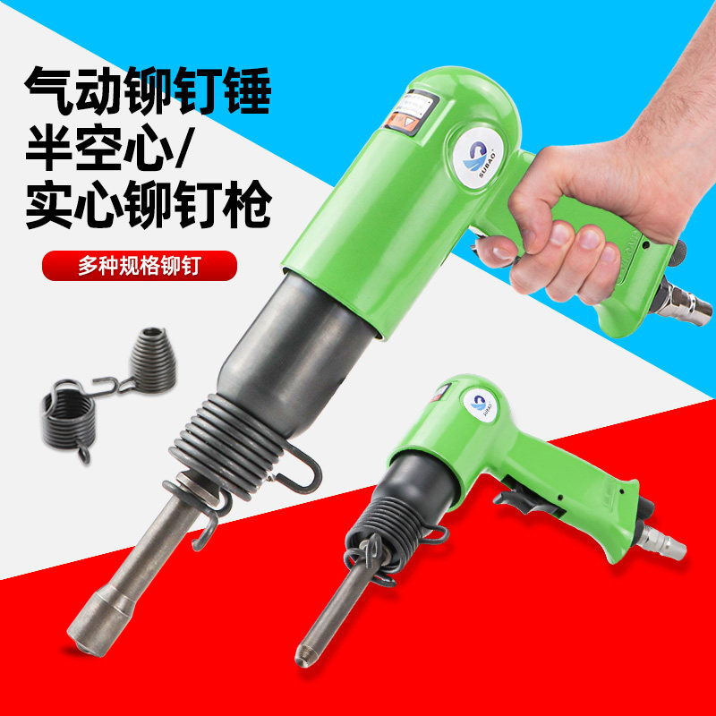 速豹 YM窝钉枪交通标牌广告铭牌气动铆钉锤半空心/实心铆钉枪,五金/工具,其他气动工具,淘宝优惠券,粉丝福利购,淘宝优惠卷