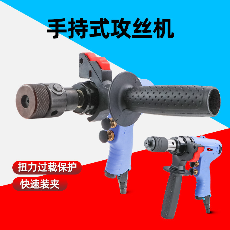 速豹枪式气动攻牙机攻丝机钻孔丝锥机气钻清丝理牙回丝机顺丝机器